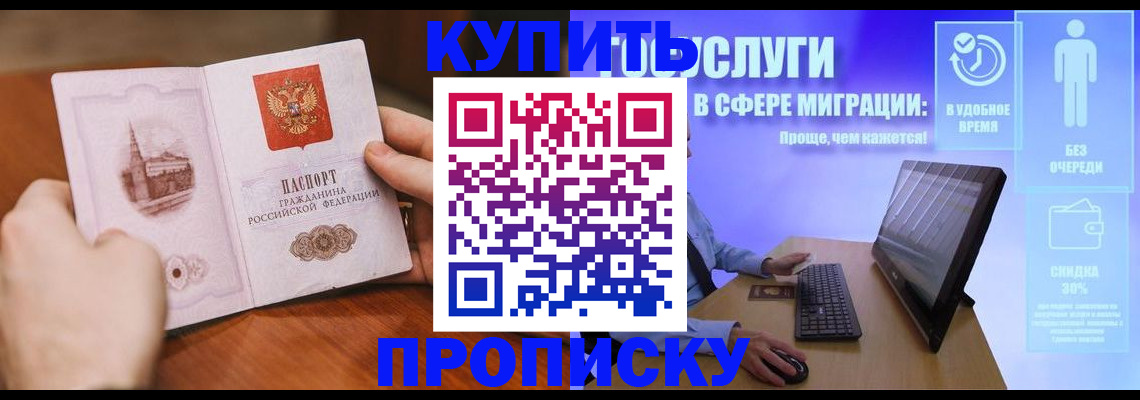 временная регистрация поиск в Углегорске