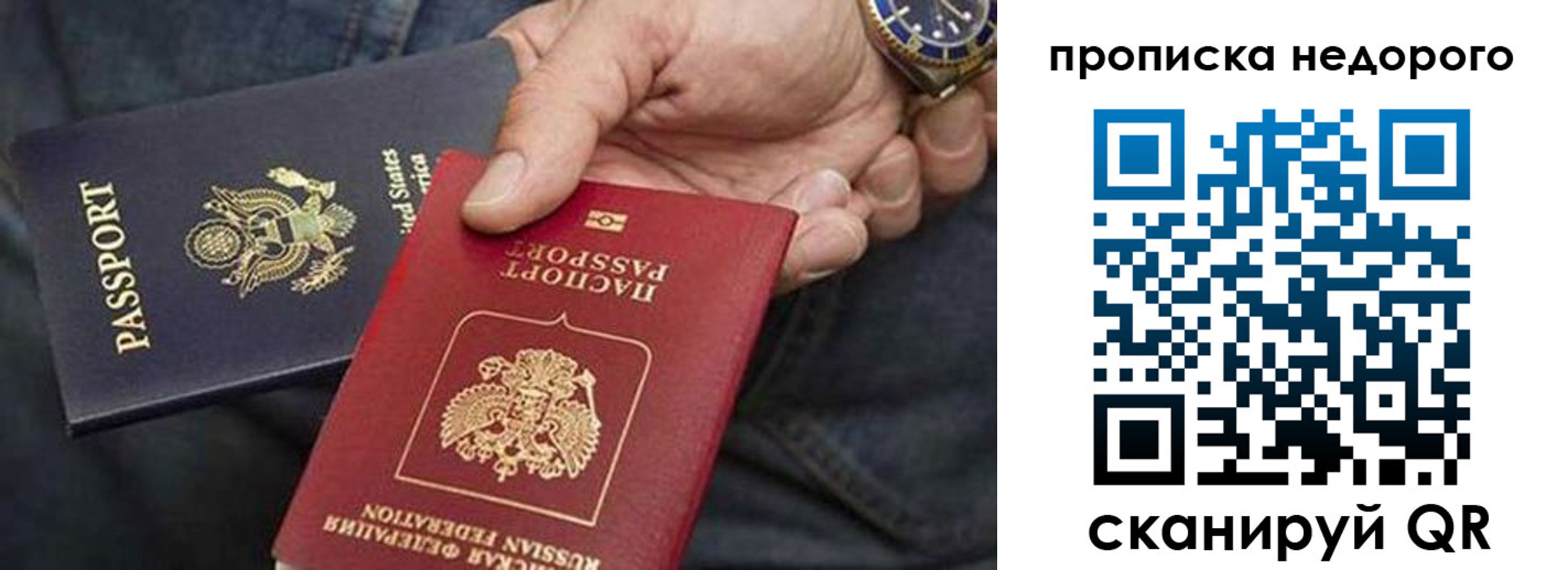 прописка в Углегорске