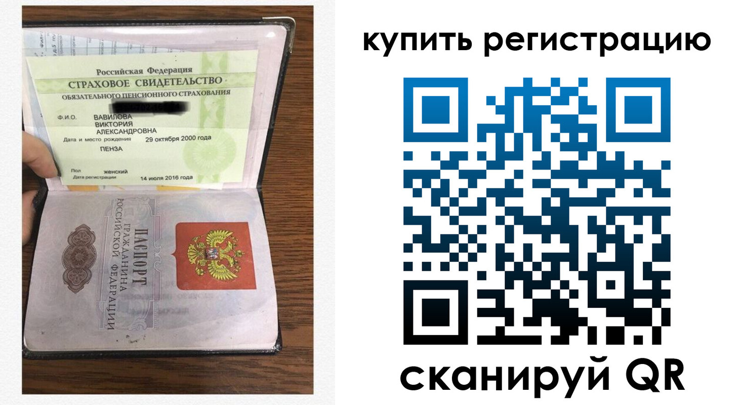 временная регистрация надежно в Углегорске