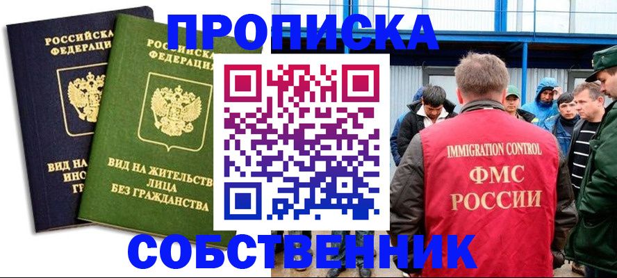 временная регистрация 2025 в Углегорске