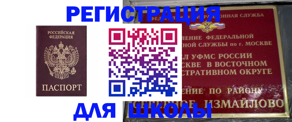прописка в Углегорске