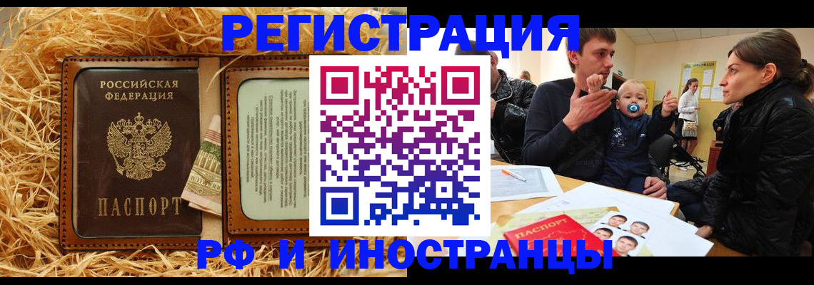 прописка ребенка в Углегорске