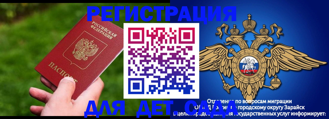 миграционный учет в Углегорске